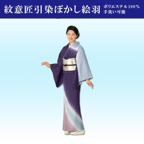 未使用近い　美品　袷　正絹　作家物　紋付き　落款　絵羽訪問着　フルセット 紋意匠引染ぼかし絵羽 【仕立上り】 附下 訪問着 踊り衣装 絵羽 青紫