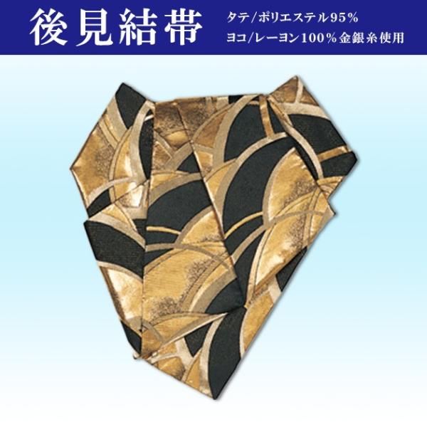 後見帯　作り帯　金　亀甲柄　桜　日本舞踊　踊り衣装　男舞 後見帯 作り帯 金 亀甲柄 桜 日本舞踊 踊り衣装 男舞 後見帯