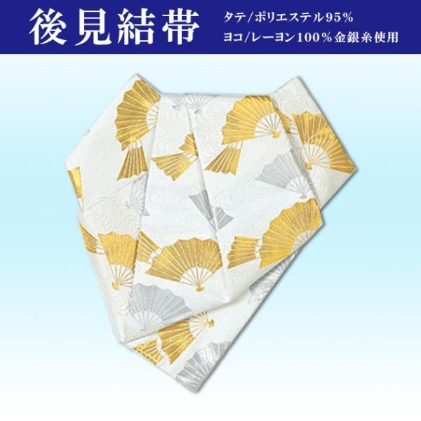 後見帯 踊り用 帯 後見結び帯 日本舞踊 舞台 衣装 : ODORI Company