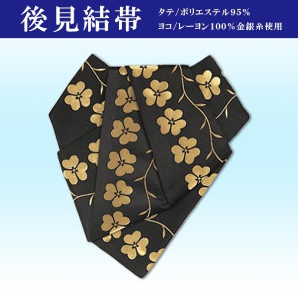 後見帯　作り帯　金　亀甲柄　桜　日本舞踊　踊り衣装　男舞 後見帯 作り帯 金 亀甲柄 桜 日本舞踊 踊り衣装 男舞 後見帯