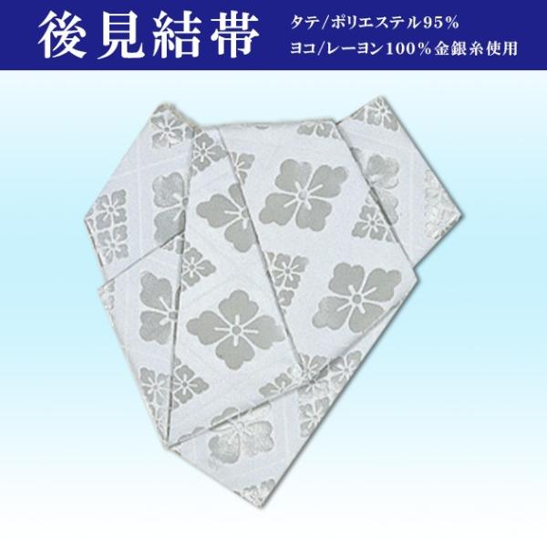 踊り用　後見結び帯　白銀地　中古 後見帯 踊り用 帯 後見結び帯 日本舞踊 舞台 衣装 : ODORI