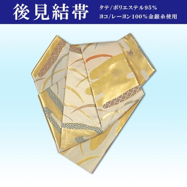 後見帯 踊り用 帯 後見結び帯 日本舞踊 舞台 衣装 : ODORI Company