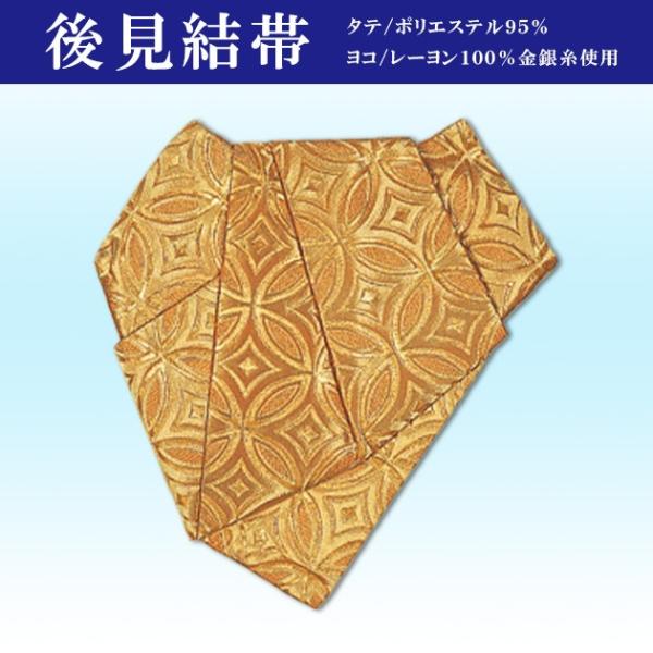 後見帯 踊り用 帯 後見結び帯 日本舞踊 舞台 衣装 : ODORI