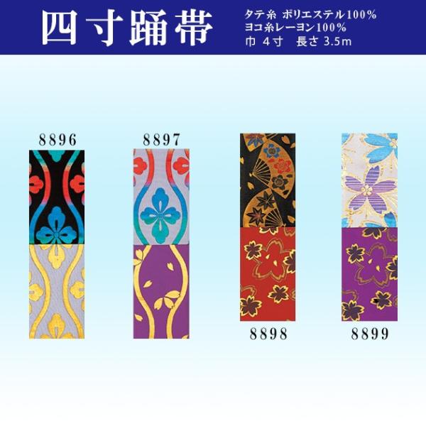 MO-3459 半幅帯 洗える帯 踊り 舞踊 豊 白色 MO-3459 半幅帯 洗える帯 踊り 舞踊 豊 白色 着物・浴衣