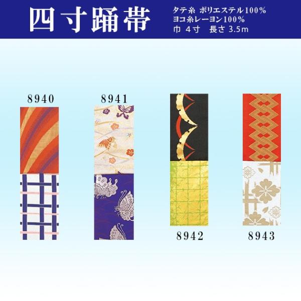MO-3459 半幅帯 洗える帯 踊り 舞踊 豊 白色 MO-3459 半幅帯 洗える帯 踊り 舞踊 豊 白色 着物・浴衣