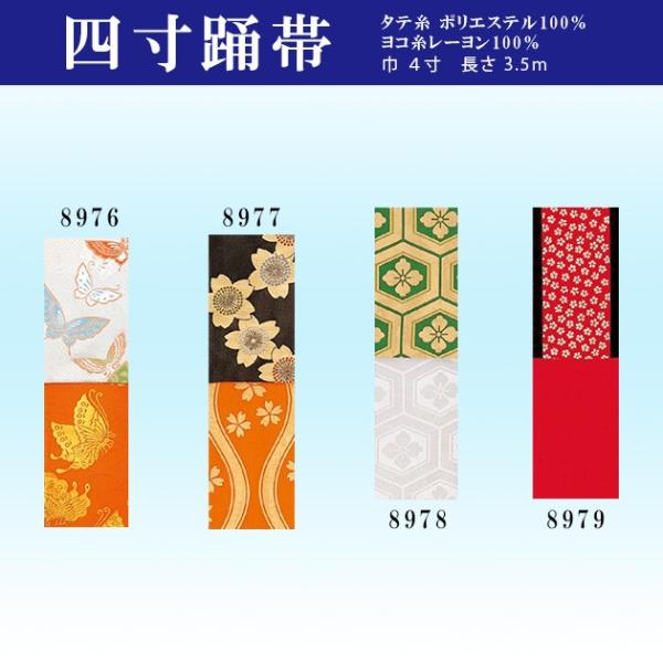 半幅帯　変わり織　民藝 半幅帯 踊り用 金襴 四寸帯 織り リバーシブル よさこい 日本