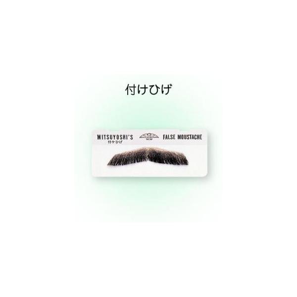 三善 付けひげ コールマン 髭 返品交換不可 : ODORI Company - 通販