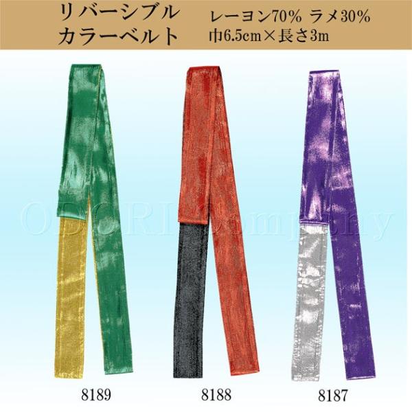 @  l ٓV ͂܂  J[xg  8187-8189