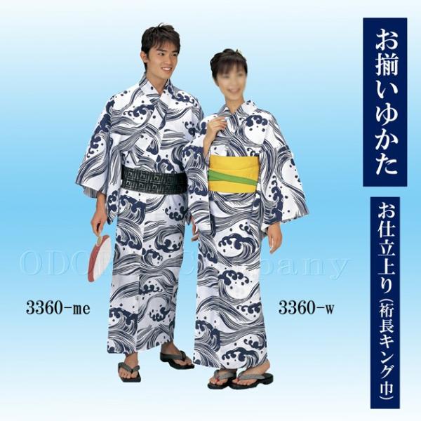 odori-company_n3360me
