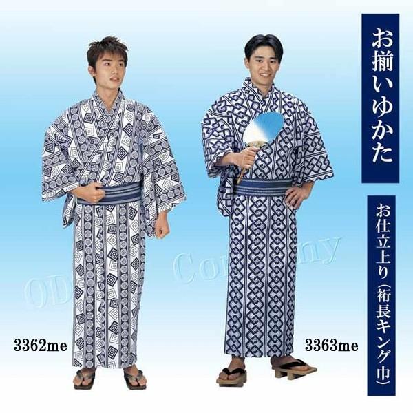 浴衣　夢工房　ぼかし　菖蒲　裄長　裄70.5　身丈161.5 浴衣 男性用 メンズ 仕立て上がり お揃いゆかた 裄長キング巾 三升