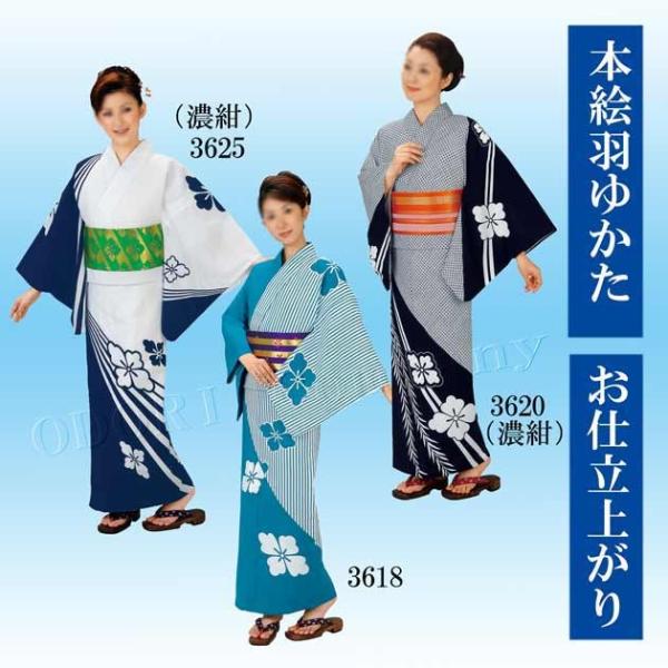 本絵羽 ゆかた 踊り用 浴衣 花菱 仕立て上り 女性用 ミシン仕立 きもの