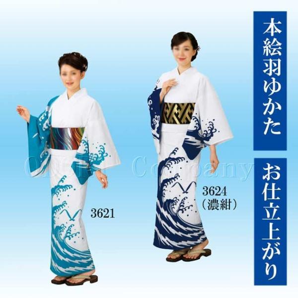 本絵羽 ゆかた 踊り用 浴衣 仕立て上り 浪裏 女性用 ミシン仕立 きもの