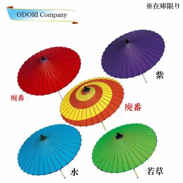 odori-company_n6751-6753