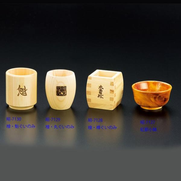 検索ワード（舞踊小道具 ステージ用 舞台用 日本舞踊 日舞 新舞踊 カラオケ 民謡民踊 大衆演劇 寸劇 踊り小道具 よさこい　お祭り）●商品名：ぐいのみ●サイズ：約φ6.2×H3.2cm　(塗装付)※こちらは7127(紅節小鉢)のご案内です...