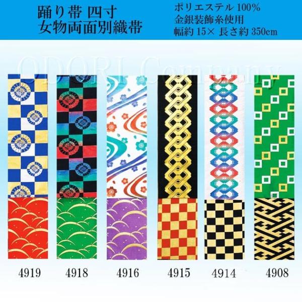 odori-company_nm-4908-4919