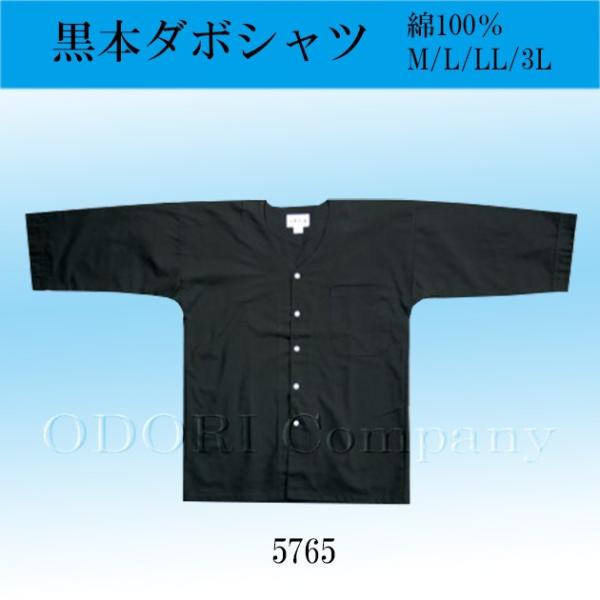 odori-company_nm-5765-m-ll