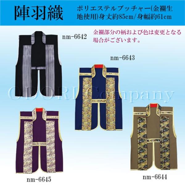 陣羽織 武将 仮装 コスプレ 大人 祭り 衣装 舞台 : ODORI Company