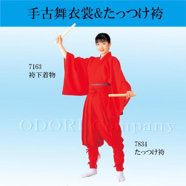 odori-company_nm-7834 odori-company_nm-7834