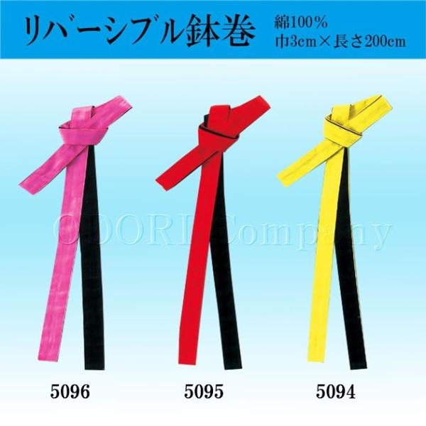 ●品質：綿100％●サイズ：巾3cm×長さ約2m※こちらの商品はお取り寄せ商品につき、発送までに時間をいただく場合がございます。※画面上と実物では多少色具合が異なって見える場合もございます。ご了承ください。法被　はっぴ　袢天　はんてん　帯　...