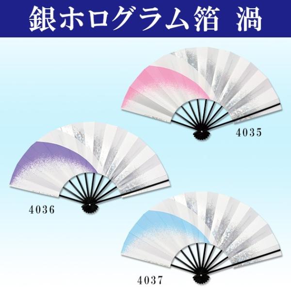 舞扇子 扇子 踊り用 舞踊 黒塗骨 9寸5分 銀ホログラム箔 斜線