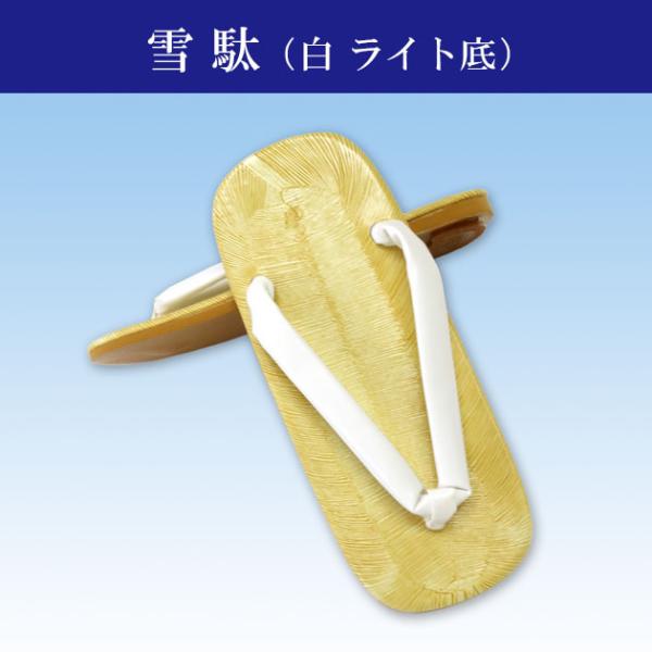 よさこいや花笠踊りなど踊り用、巫女衣装の履物としてご利用下さい。●品質：表/ビニール　　　　底/ライト底　　　　鼻緒/PUレザー白●サイズ：Ｍ　巾約9.5cm　長さ約23.5cm　　　　　Ｌ　巾約9.8cm　長さ約25cm※画面上と実物では...