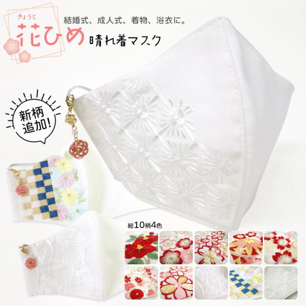  }XN Ǝ l Up hJ}XN ԂЂ {  sDztB^[E`[t