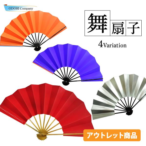 舞扇子♪中古9本まとめ売り♪扇子他オマケ有り 舞扇子♪