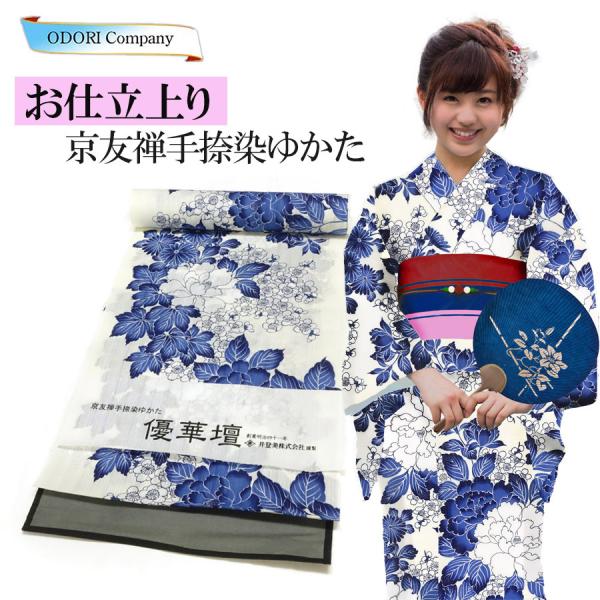 セオα浴衣　優華壇　京友禅手捺染 水草と金魚（紺）　洗える浴衣 仕立上り高級ゆかた 京友禅 手捺染 優華壇 日本製 藍四季花 浴衣 夏