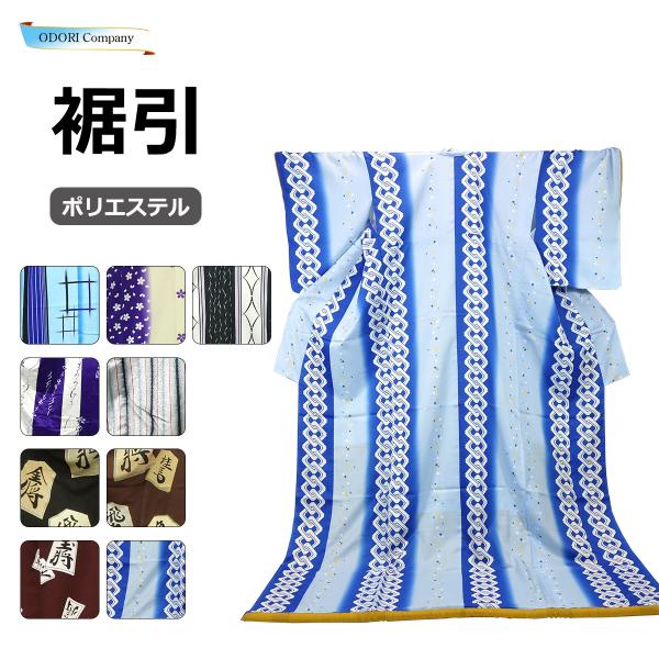 薄い青の桜柄着物裾引き 裾引 お引き すそひき オリジナル 着物 お引きずり 吉原繋ぎ 井桁絣 桜