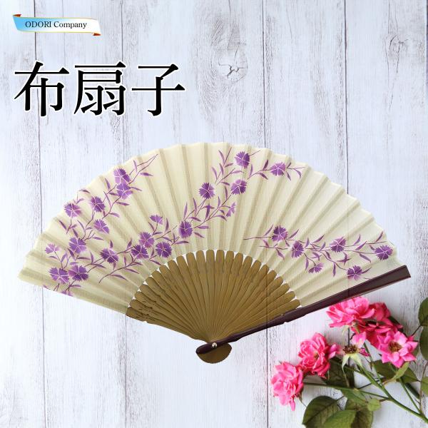 布扇子 夏扇子 扇子袋セット 竹 祭 贈答品 贈り物 プレゼント 結婚式