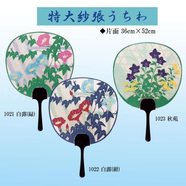 odori-company_s-1021-1023