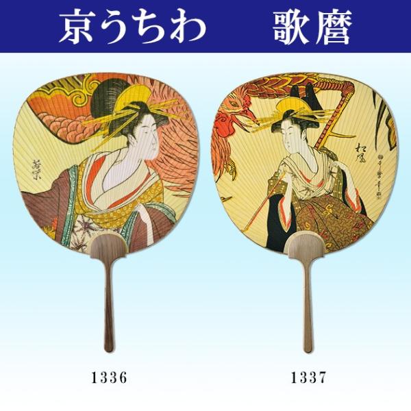 odori-company_s-1336-1337