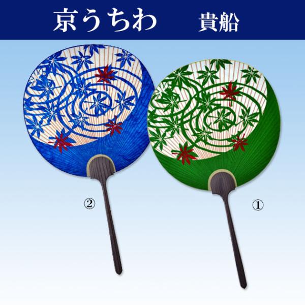 京うちわ 工芸 京都 団扇 京うちわ 都うちわ プレゼント 透かし もみじ