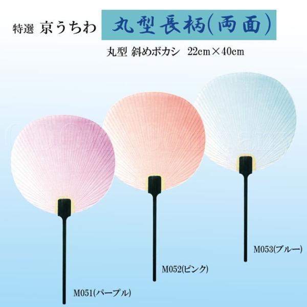 うちわ 京うちわ 高級 おしゃれ 柄 ぼかし ピンク ブルー パープル s