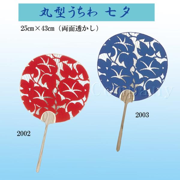 大型うちわ 竹 丸型うちわ 七夕 団扇 両面透かし 踊りうちわ 都うちわ