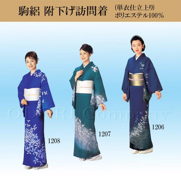 着物 きもの 訪問着 踊り 舞踊 レディース 仕立上がり 柄もの