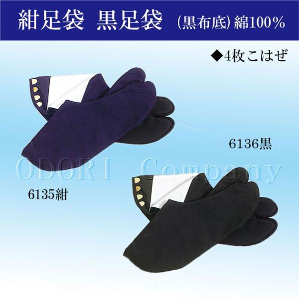 足袋祭り足袋男性女性地下足袋黒足袋紺足袋4枚こはぜ27cm 28cm Buyee Buyee 提供一站式最全面最专业现地yahoo Japan拍卖代bid代拍代购服务