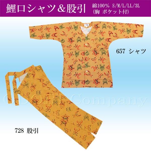 okamasamurai様確認用家紋鯉口シャツL okamasamurai様家紋の