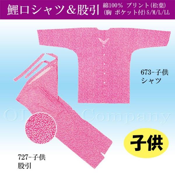 ＊ハンドメイド＊子ども　鯉口シャツ、股引き、腹掛け 楽天市場】こども用お祭り衣装8点セット 紺【ストレッチ股引