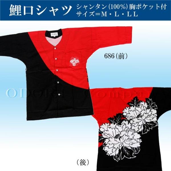 odori-company_sj-686