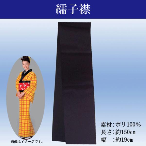 ふりふ 重ね襟 絞 黒 楽天市場】【残りわずか】ジャカード重ね衿公式 ふりふ 重ね襟