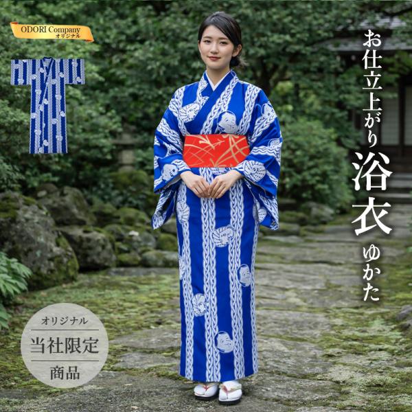 ゆかた 浴衣 レディース 女物 お仕立上がり 青地 縄 おかめ ひょっとこ
