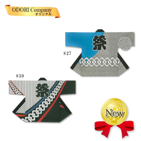 法被 はっぴ 半纏 よさこい衣装 ソーラン節 お祭り はんてん 灰色 吉原