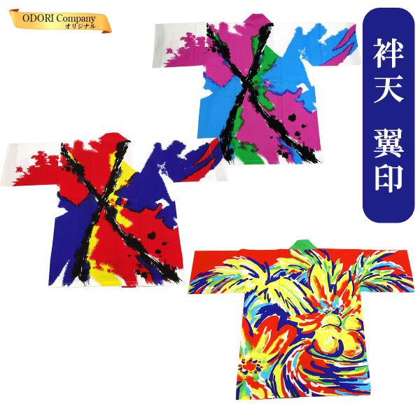 odori-company_zm-924-927