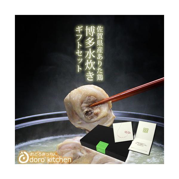 博多 水炊きセット 約2〜3人前 お祝い お中元 ギフト お取り寄せグルメ ありた鶏 濃厚 白濁スープ つみれ付き  :hakata-mizutaki-gf:おどろきっちん 通販 