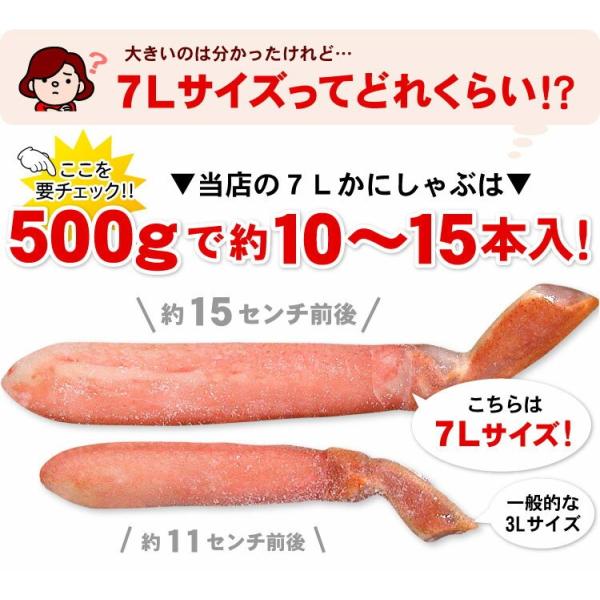 生食可 大きい7lサイズ 本ずわい蟹 かにしゃぶ 500g入 送料無料 ズワイガニ ズワイ蟹 Buyee Buyee Japanese Proxy Service Buy From Japan Bot Online