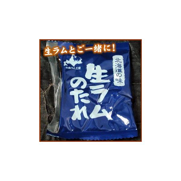 ●ご確認お願いいたします●こちらは、千歳ラム工房（肉の山本）より直送する商品の為、別途送料が加算されます。※同じく千歳ラム工房より直送する商品のみ同梱する事が出来ます。※他商品との同梱は別配送・送料別途加算されます。●お届け日指定の際のご注...
