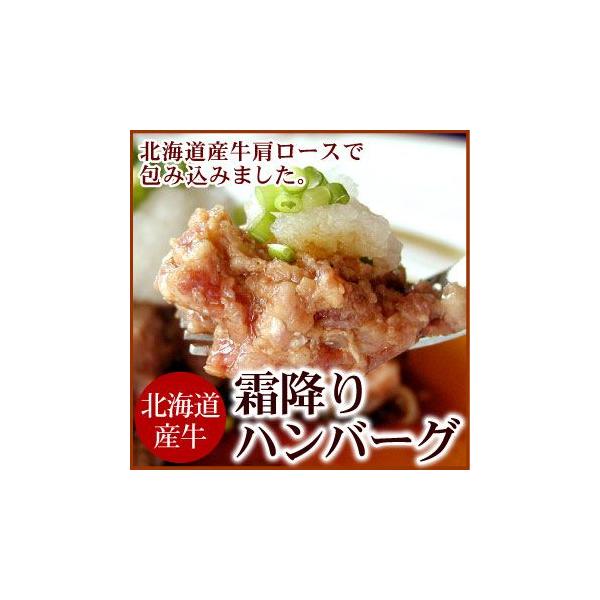 北海道産牛 霜降りハンバーグ 150g 「メーカー（千歳ラム工房/肉の山本）より直送」※一部商品のみ同梱可