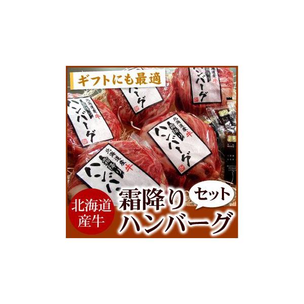北海道産牛霜降りハンバーグ 150g×5個 おろしソース5袋入 :chi-31:厳選!北海道グルメ かに匠 通販 宮崎 有田牛ハンバーグ (150g×10個)(北海道・沖縄は別途送料594円が掛かります)マツコの知らない世界で紹介されました!牛肉 100% ハンバーグ セット 冷凍 食品 惣菜 お取り寄せグルメ テレビで話題 おかず 通販 送料無料他商品との同梱不可