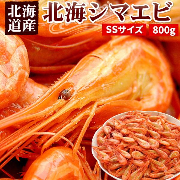 （ボイル冷凍）塩加減バッチリで美味しいエビです。食べだしたら止まらない美味しさです。【お召し上がり方】自然解凍後殻を剥いてお召し上がり下さい。 残った頭の部分を味噌汁、お吸い物、鍋などに入れると、とっても美味しいダシがでます。■原材料：北海...